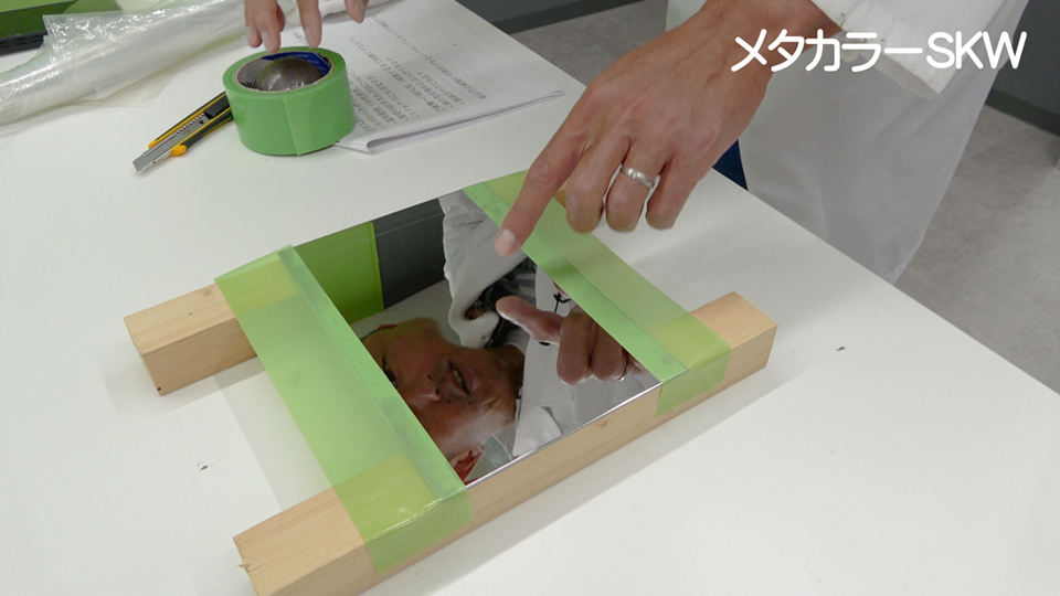 鉄球を落とした後のメタカラー