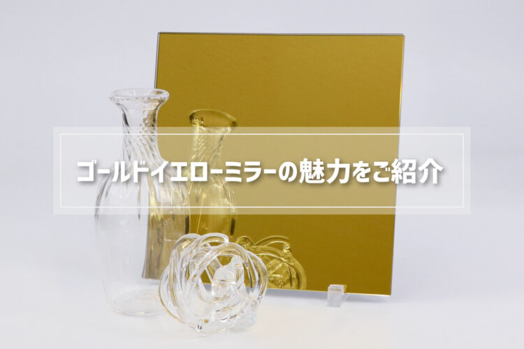 サムネイル画像（ゴールド）