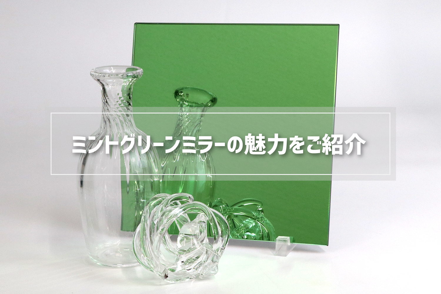 サムネイル画像（グリーン）