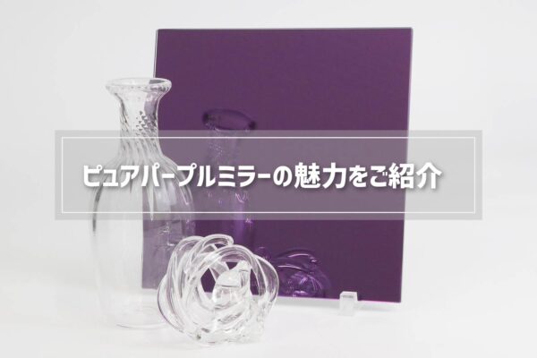 サムネイル画像（パープル）