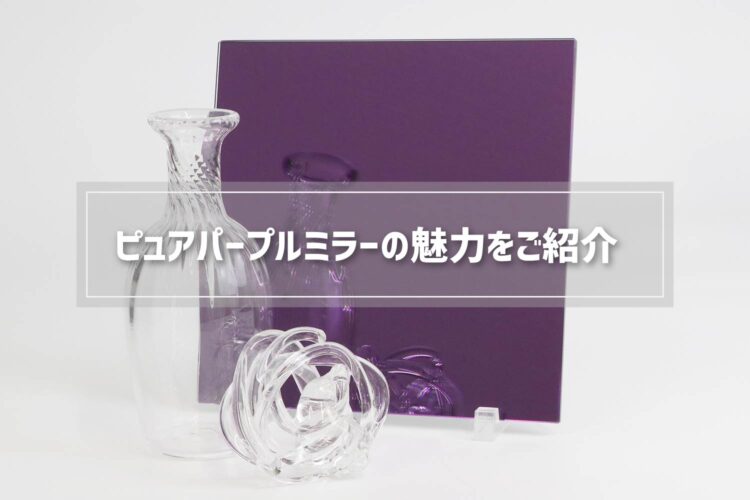 サムネイル画像(パープル)