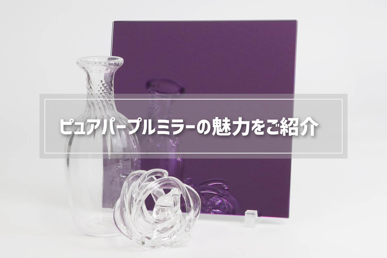 サムネイル画像(パープル)