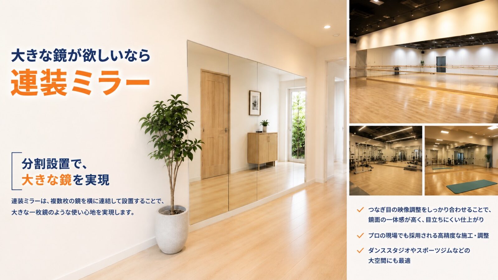 連装ミラーTOP