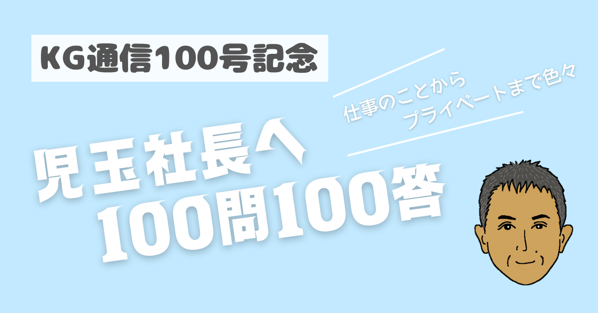100問100答TOP