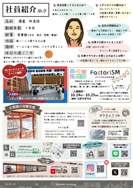 102号KG通信裏面