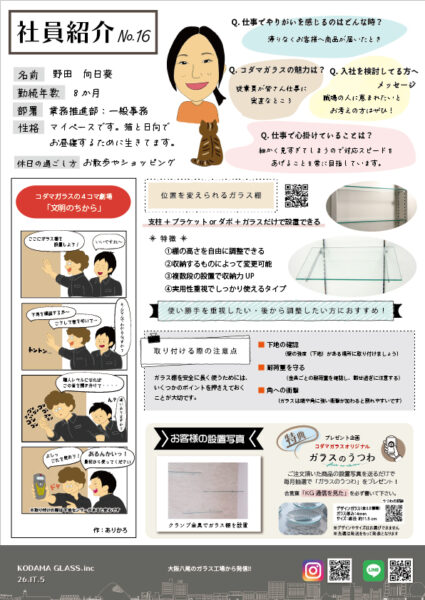109号KG通信裏面