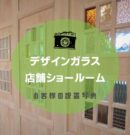 508アイキャッチ-