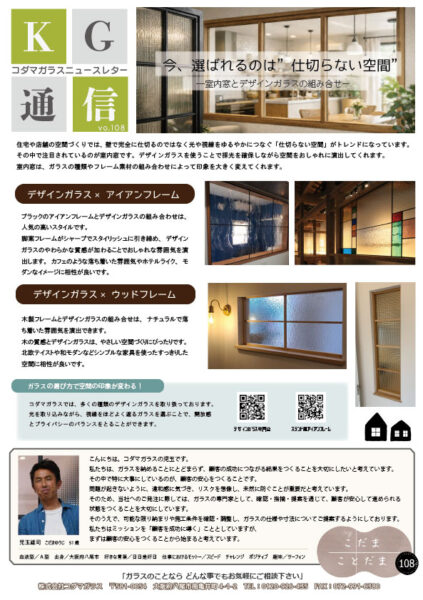 108号KG通信表面