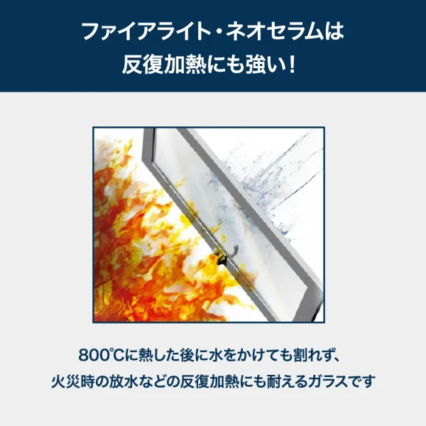 ファイアライト2