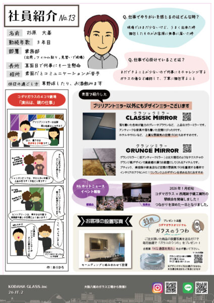 106号KG通信裏面