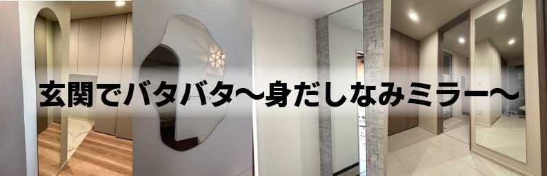 身だしなみミラーTOP