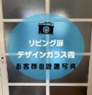 リビングドアアイキャッチ