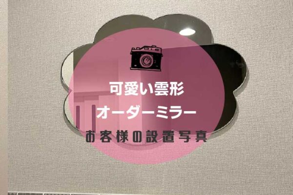 雲形アイキャッチ
