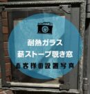 24.11.7アイキャッチ