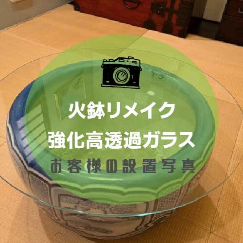 418火鉢アイキャッチ