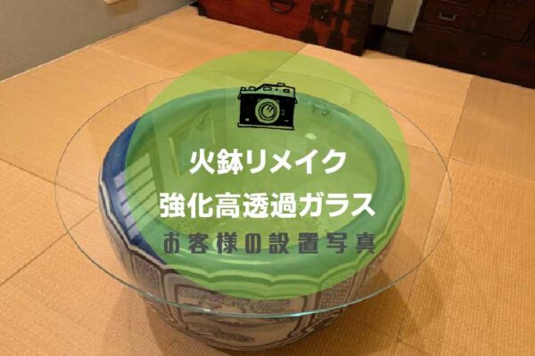 418火鉢アイキャッチ
