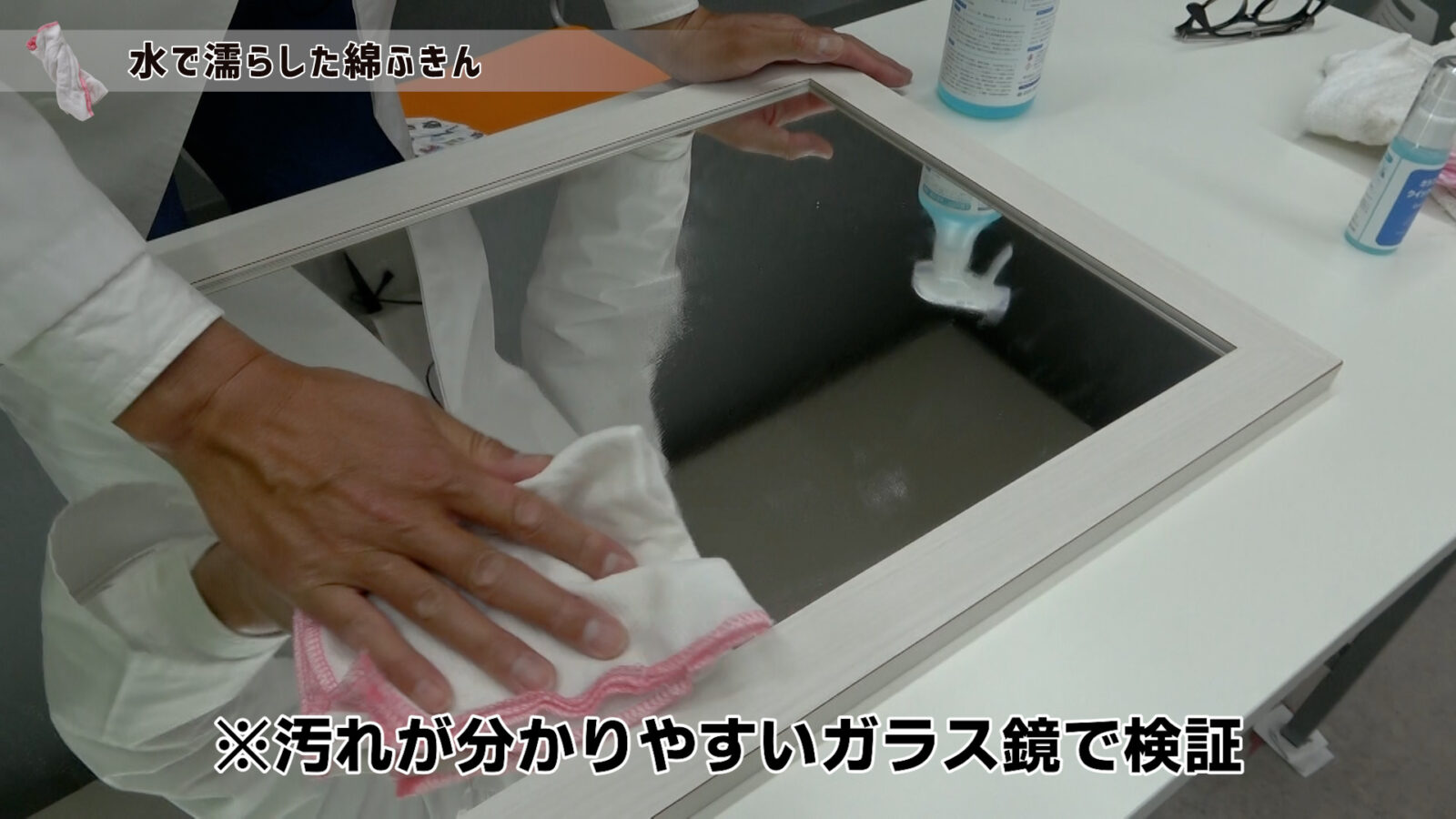 クイックリーンプロ拭き比べ動画ブログ（鏡で検証）