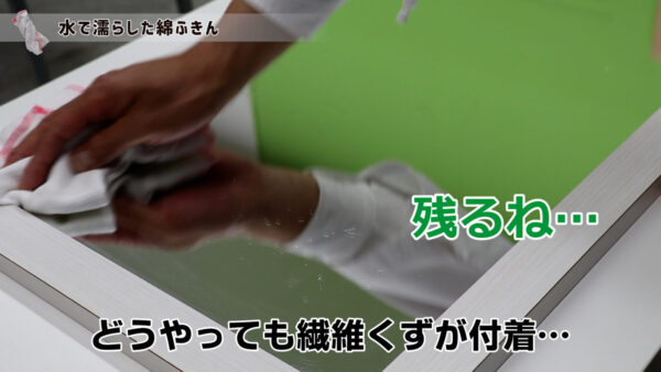 クイックリーンプロ拭き比べ動画ブログ（水で濡らした綿ふきん）