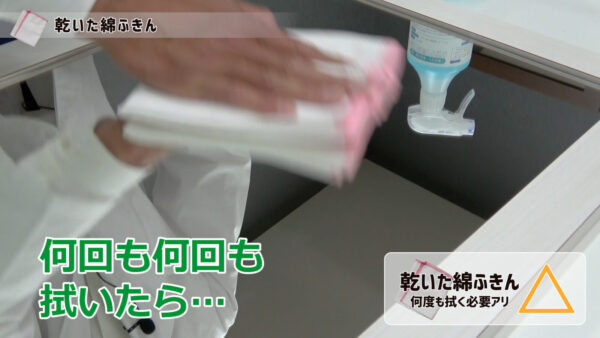 何度も拭く必要がある