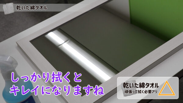 タオルで拭くときは頑張る必要あり