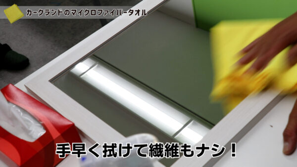 カークランドのマイクロファイバーで拭いた後はすっきりきれいに