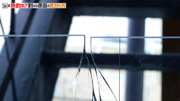 熱割れ（実例1）