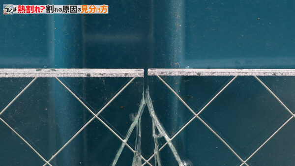 熱割れ（実例2）