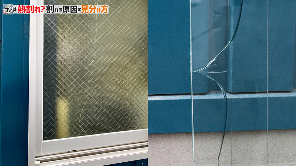 熱割れ（実例3と4）