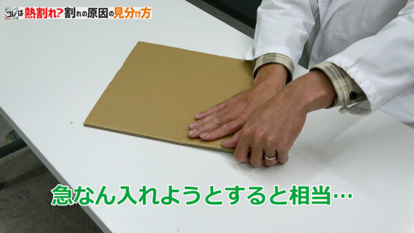 熱割れ（直角の説明1）