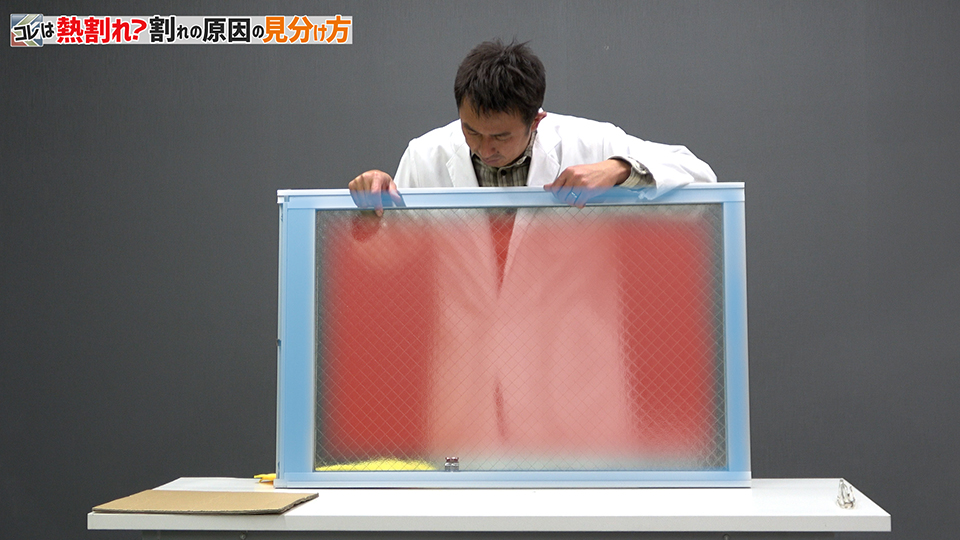 熱割れ（サッシ部分との温度差）