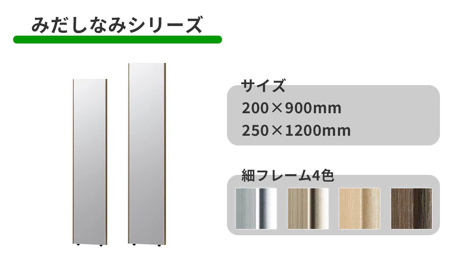 リフェクスミラーみだしなみシリーズ