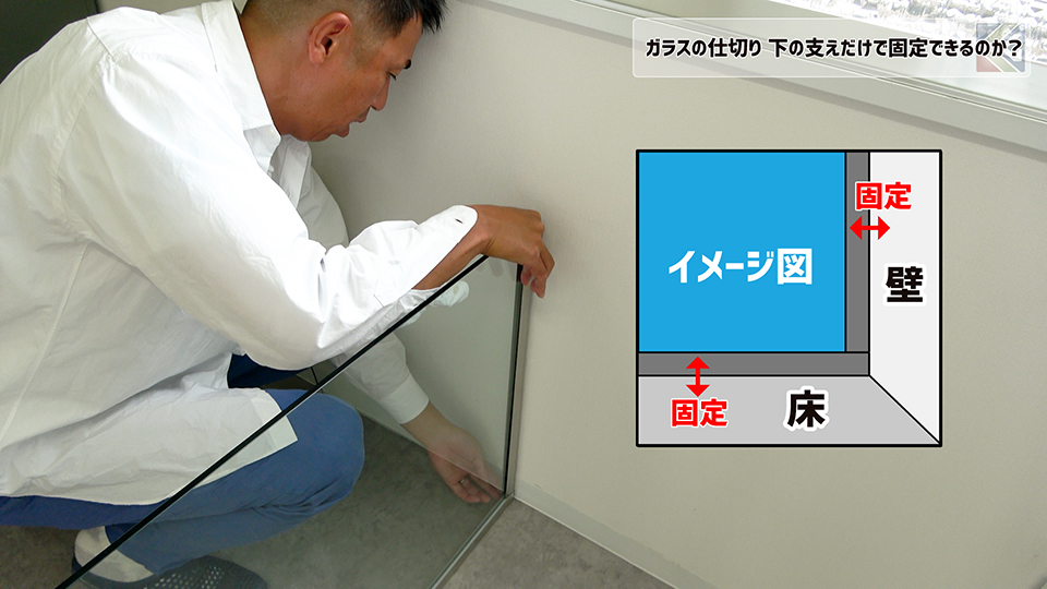 下支えだけでなく壁も使ってL型固定すると安定します