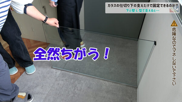 L型に仮固定するだけで全然揺れなくなりました