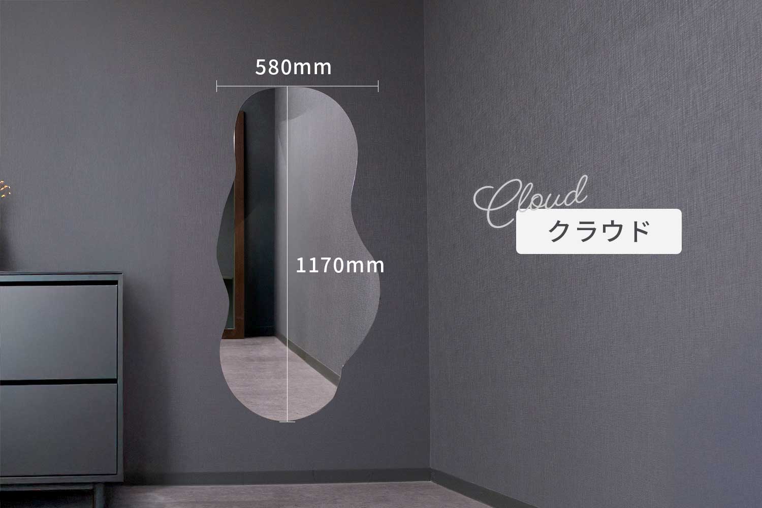 ウェーブミラークラウドのサイズ感