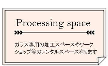 ガラス ミラーdiy工房 株式会社コダマガラス